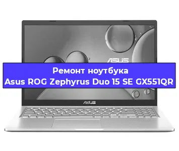 Замена разъема питания на ноутбуке Asus ROG Zephyrus Duo 15 SE GX551QR в Нижнем Новгороде